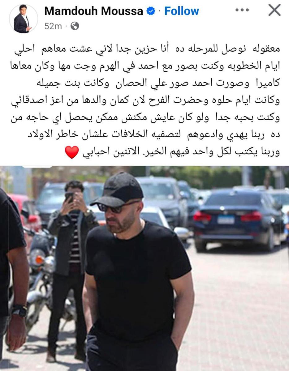 ممدوح موسى