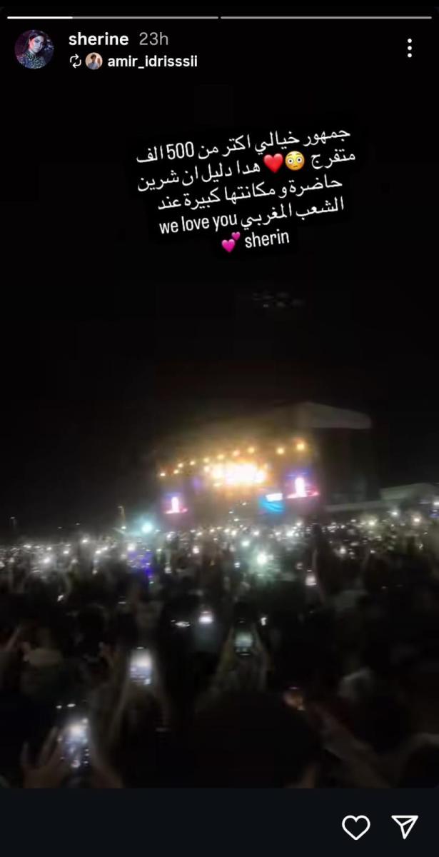 شيرين عبدالوهاب ترد
