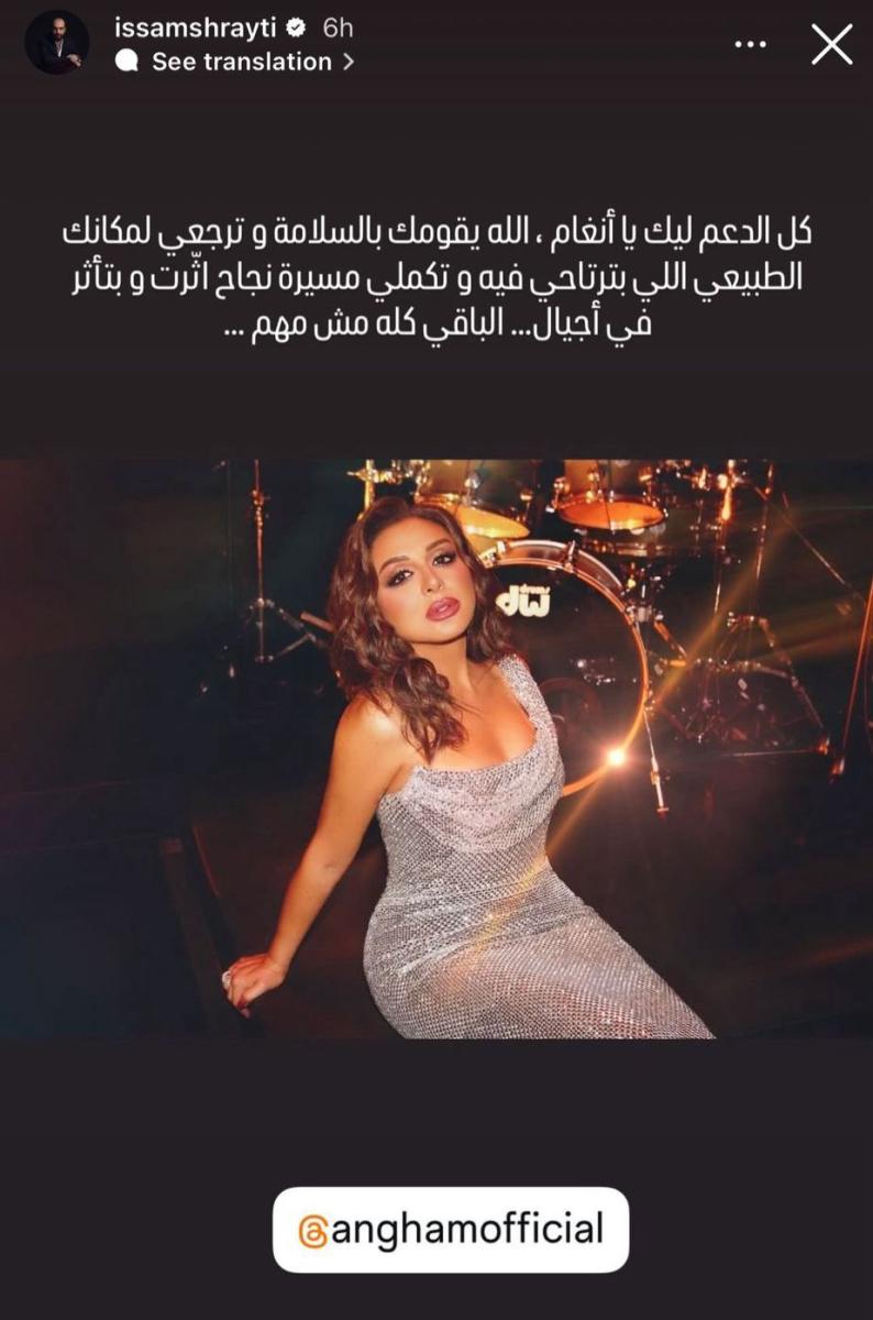 عصام الشرايطي