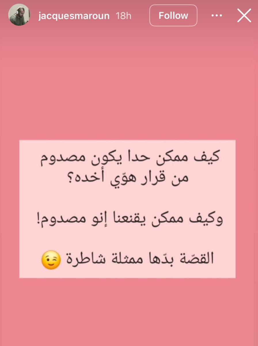 جاك مارون