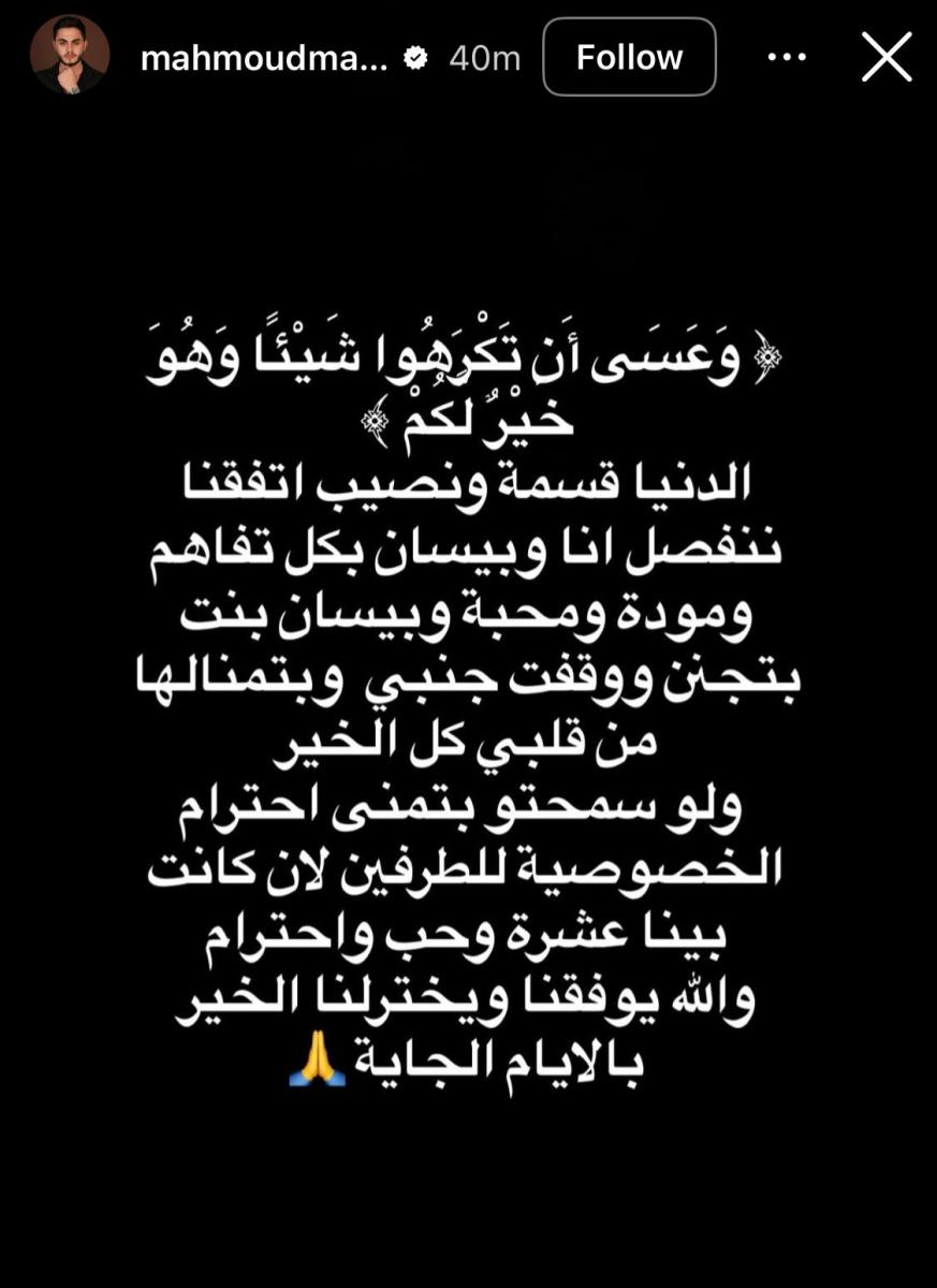 محمود ماهر