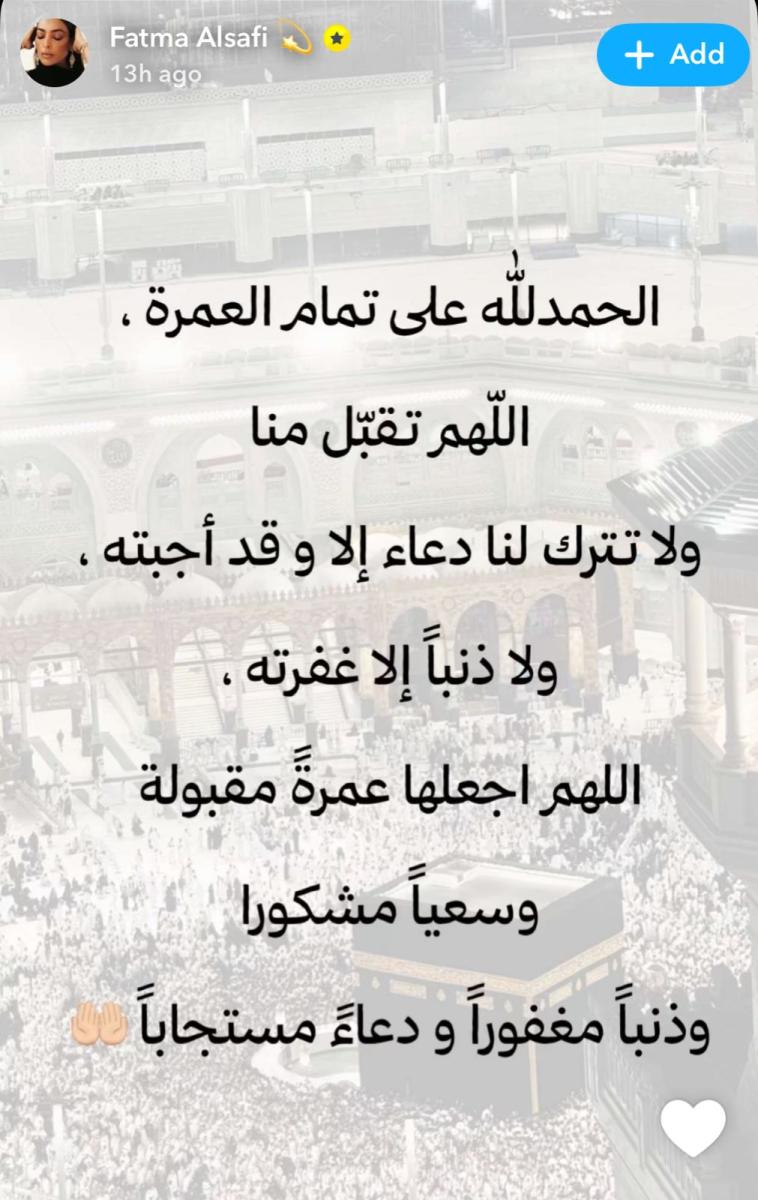 فاطمة الصفي