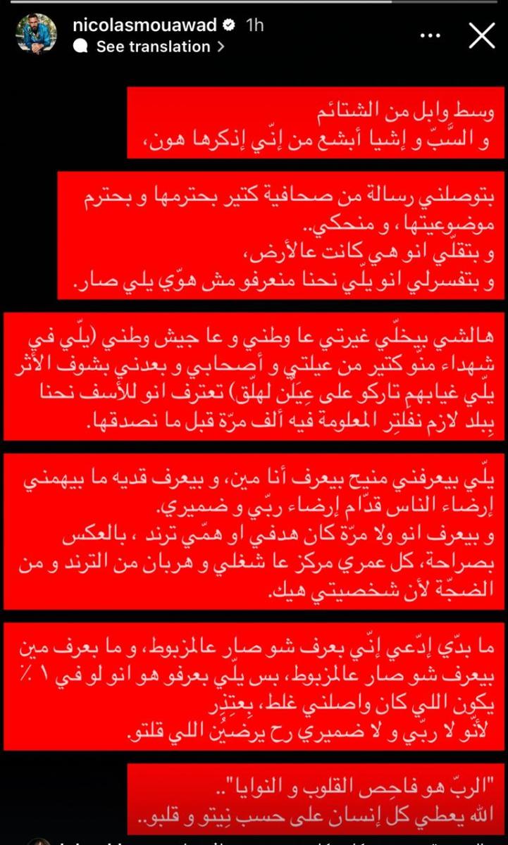 رد حاد  من نيقولا معوض فللمدافهعين  عن فضل شاكر
