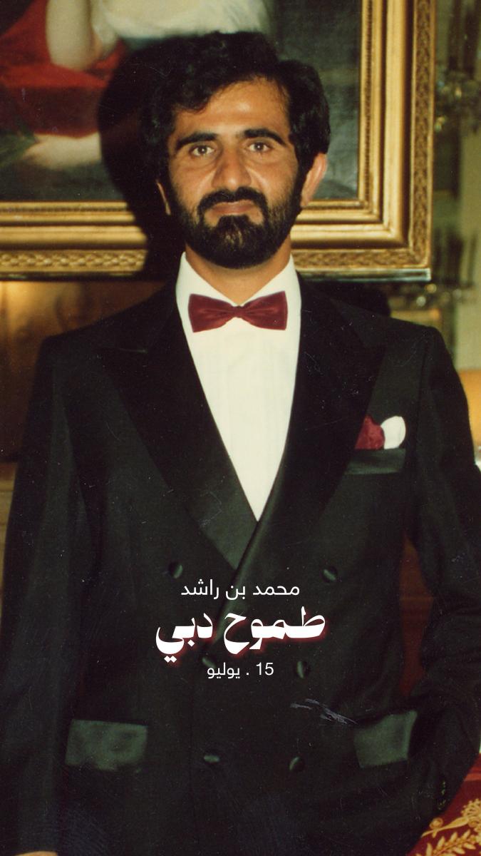 الشيخ محمد بن راشد آل مكتوم - عيد ميلاد الشيخ محمد بن راشد آل مكتوم - محمد بن راشد آل مكتوم 76 سنة - حاكم دبي الشيخ محمد بن راشد آل مكتوم - نائب رئيس دولة الإمارات - رئيس مجلس وزراء الإمارات - إنجازات محمد بن راشد - برج خليفة - دبي مول - مترو دبي - مركز محمد بن راشد للفضاء - مشاريع دبي الكبرى - شعر محمد بن راشد آل مكتوم - فارس محمد بن راشد - دبي مدينة المستقبل - قادة العالم العربي - الشيخ حمدان بن محمد - ولي عهد دبي - الشيخ راشد بن سعيد - تطور دبي - السيرة الذاتية محمد بن راشد آل مكتوم
