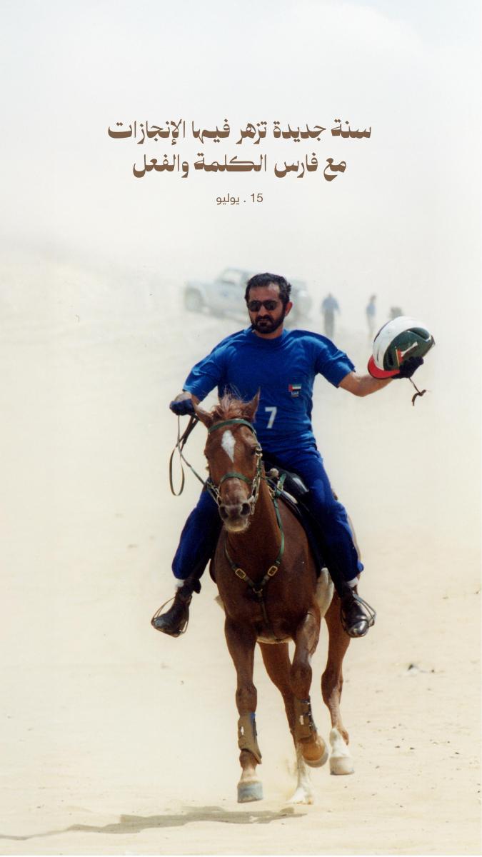 الشيخ محمد بن راشد آل مكتوم - عيد ميلاد الشيخ محمد بن راشد آل مكتوم - محمد بن راشد آل مكتوم 76 سنة - حاكم دبي الشيخ محمد بن راشد آل مكتوم - نائب رئيس دولة الإمارات - رئيس مجلس وزراء الإمارات - إنجازات محمد بن راشد - برج خليفة - دبي مول - مترو دبي - مركز محمد بن راشد للفضاء - مشاريع دبي الكبرى - شعر محمد بن راشد آل مكتوم - فارس محمد بن راشد - دبي مدينة المستقبل - قادة العالم العربي - الشيخ حمدان بن محمد - ولي عهد دبي - الشيخ راشد بن سعيد - تطور دبي - السيرة الذاتية محمد بن راشد آل مكتوم