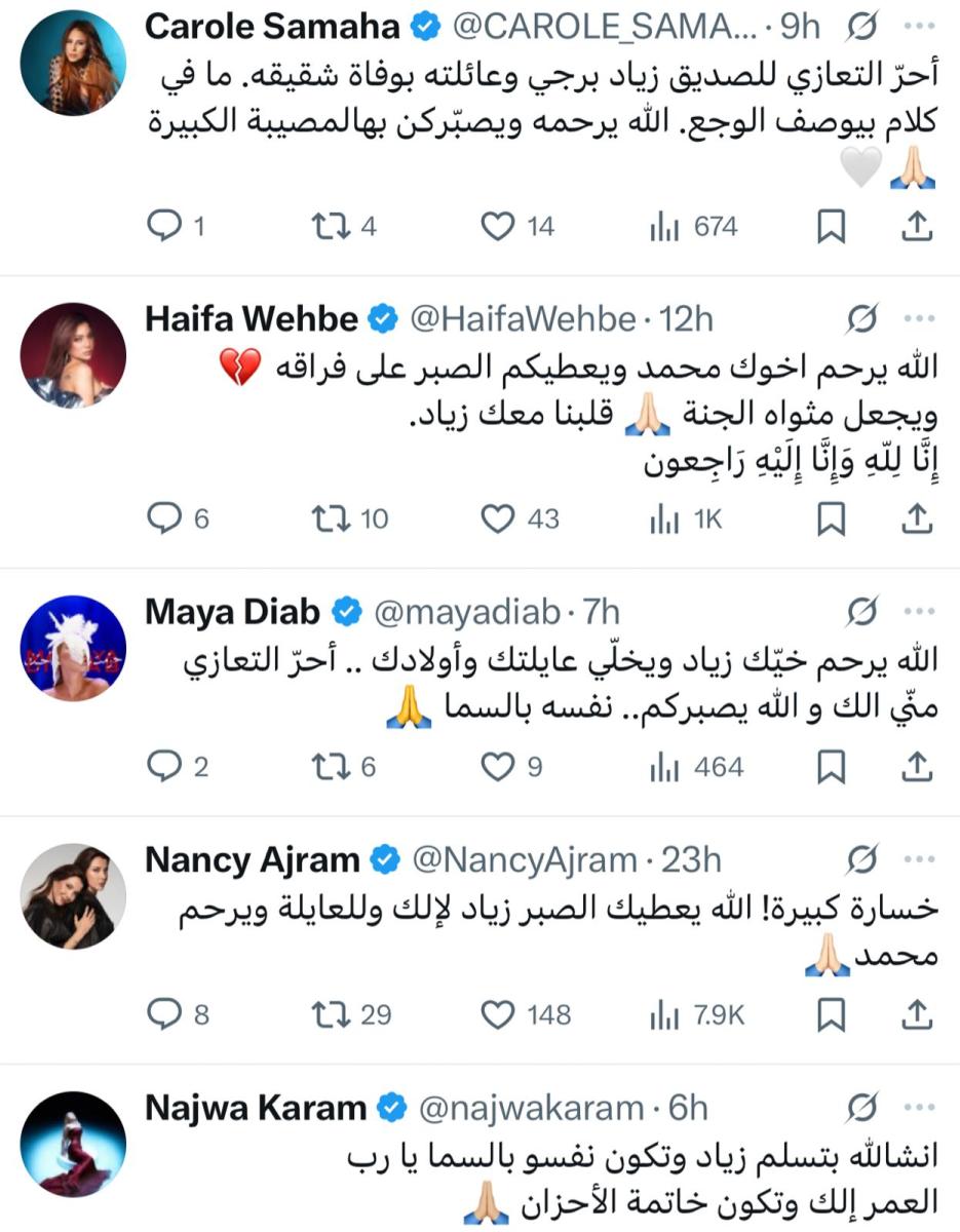 نجوم لبنان يقدمون العزاء لزياد برجي بوفاة شقيقه