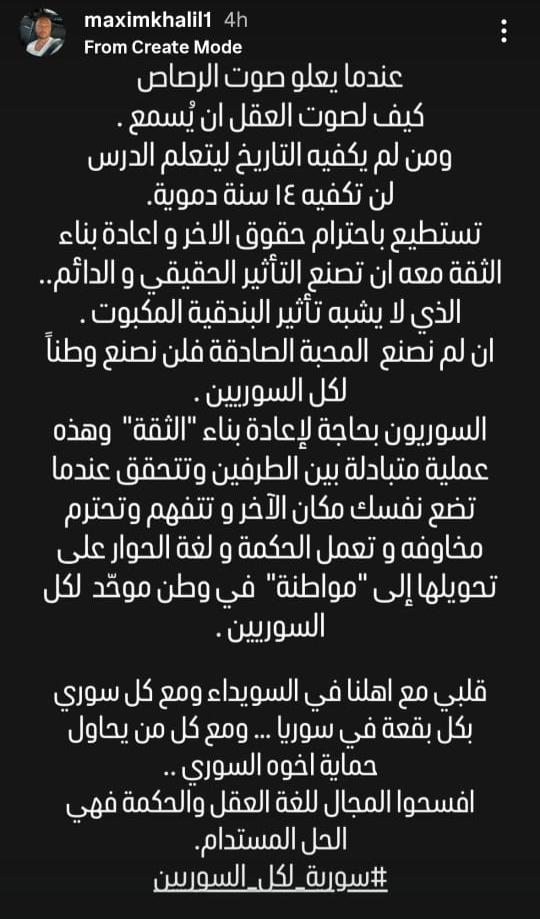 مكسيم خليل
