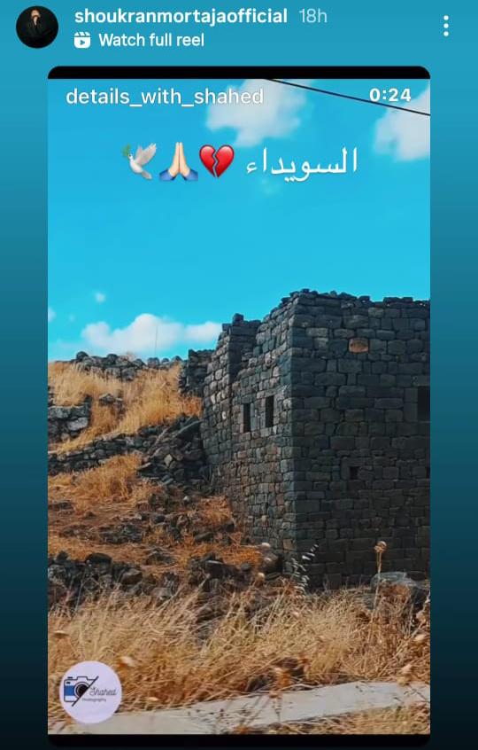 شكران مرتجى