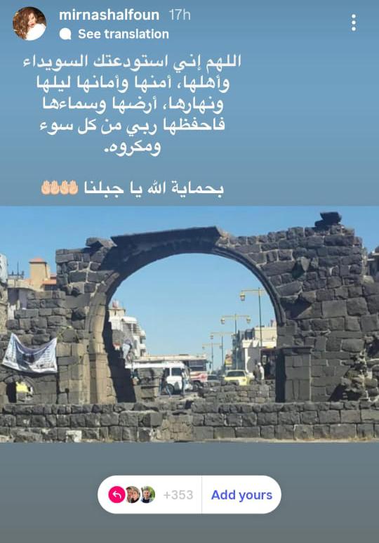ميرنا شلفون