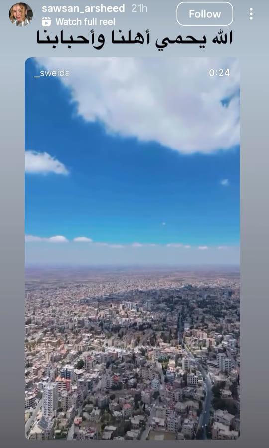 سوسن أرشيد