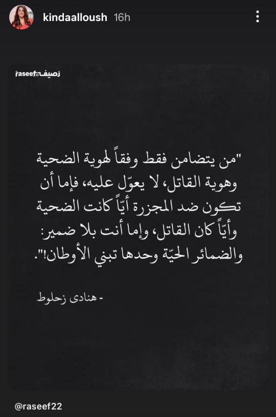 كندة علوش