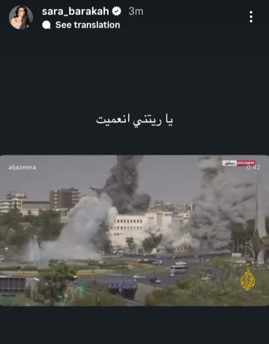 سارة بركة