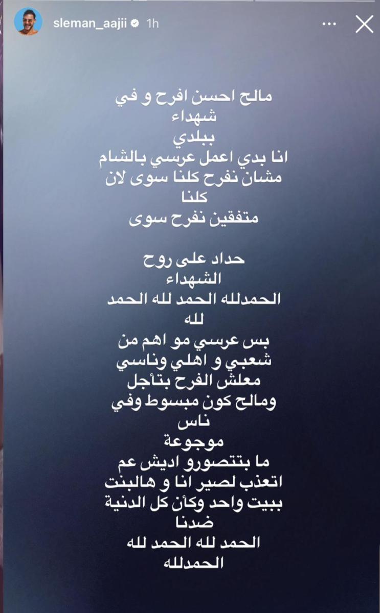 سليمان عاجي