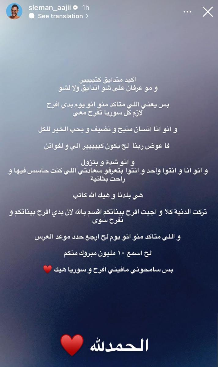 سليمان عاجي