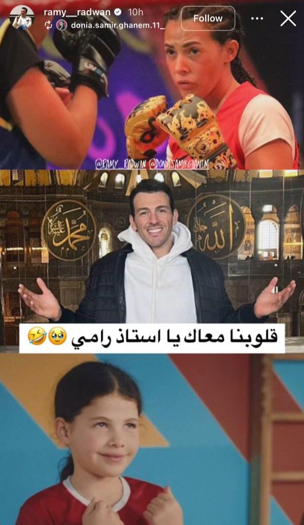 رامي رضوان