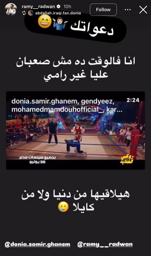 رامي رضوان