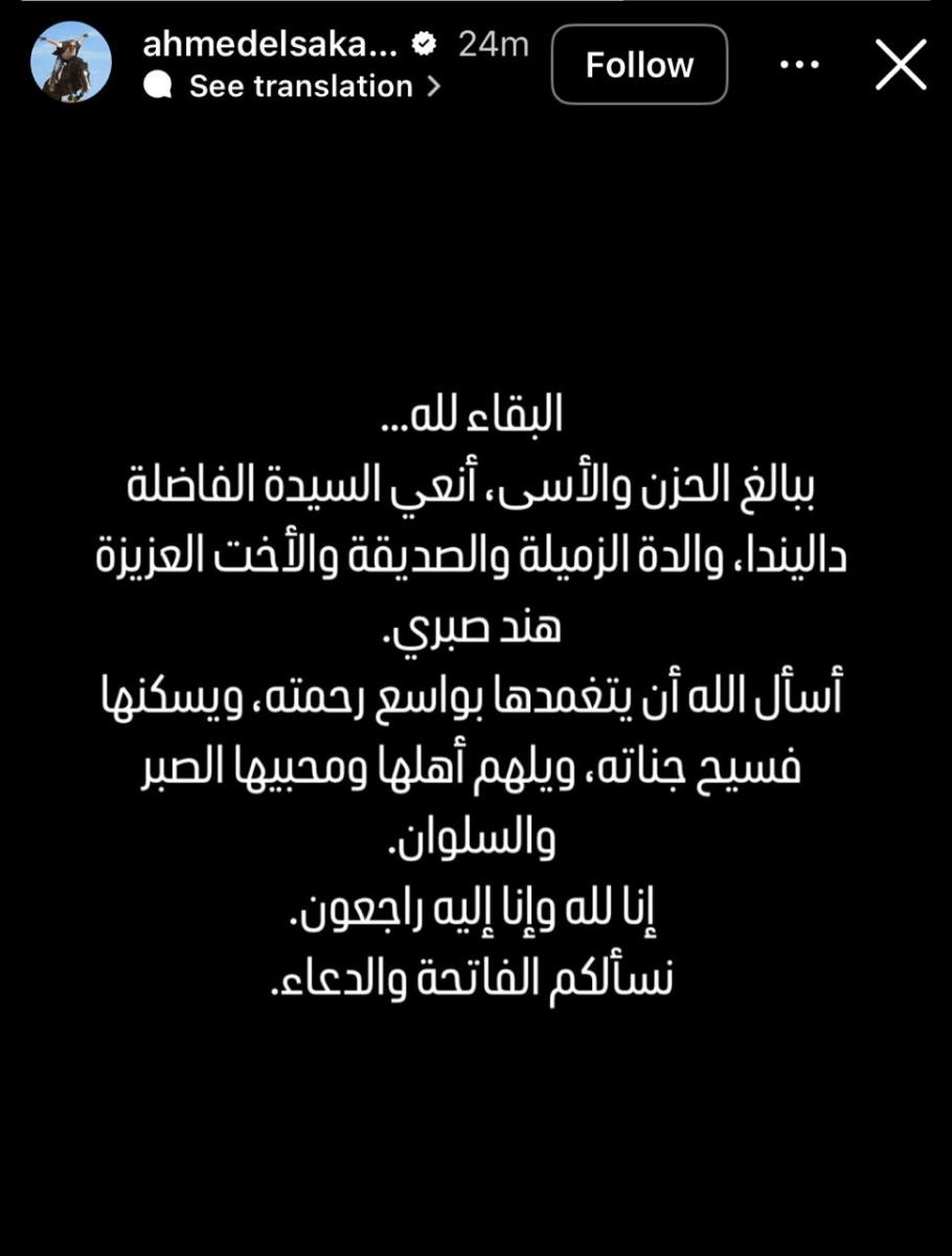 أحمد السقا