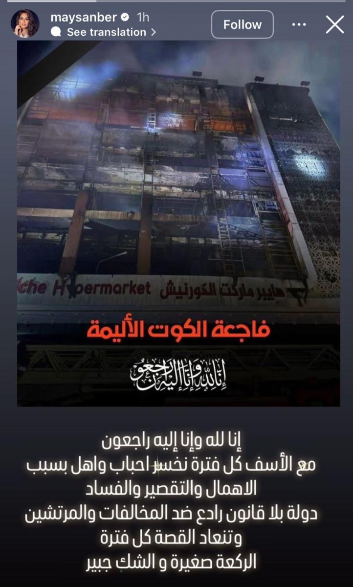 ميس عنبر