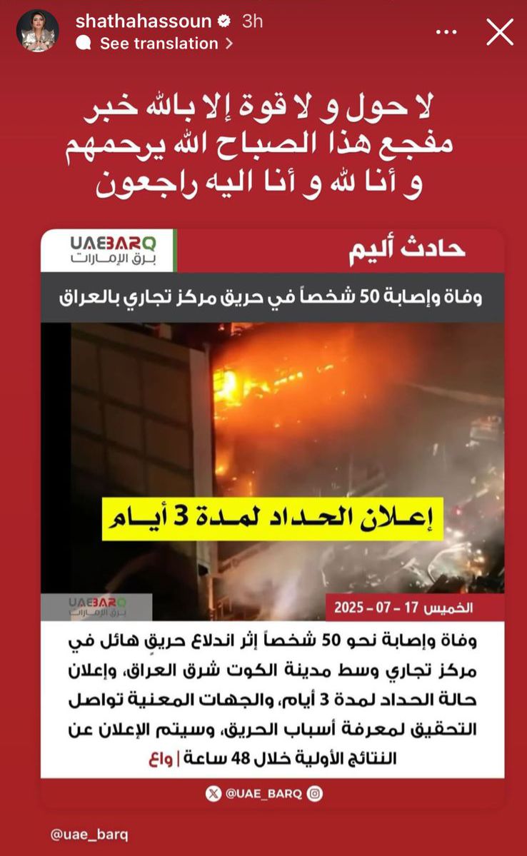 شذى حسون