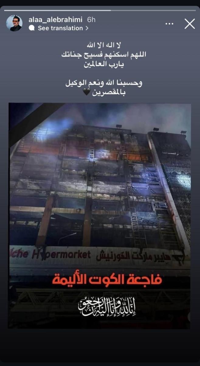 علاء الإبراهيمي