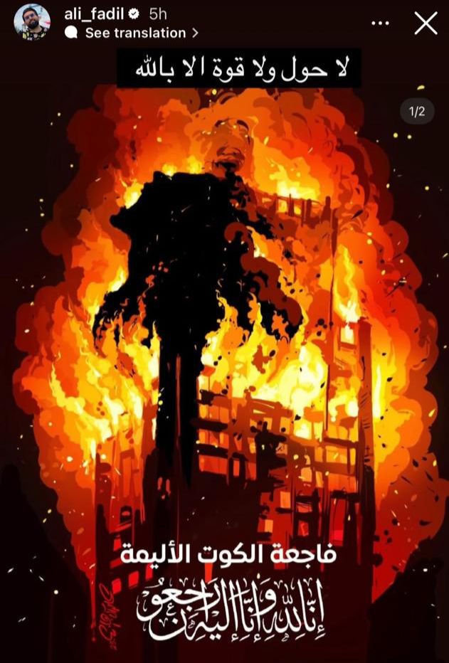علي فاضل