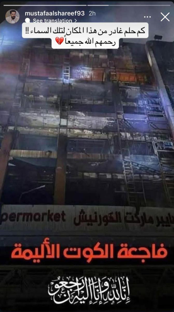 مصطفى الشريف
