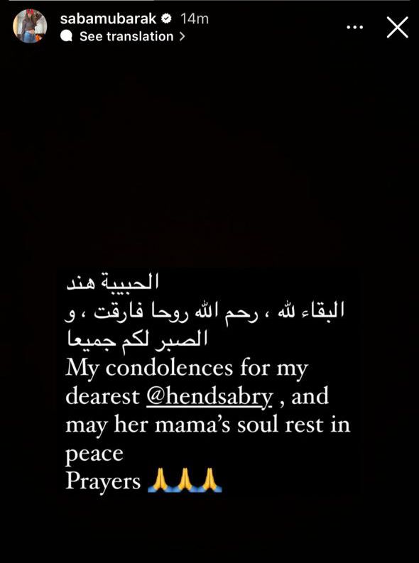 صبا مبارك