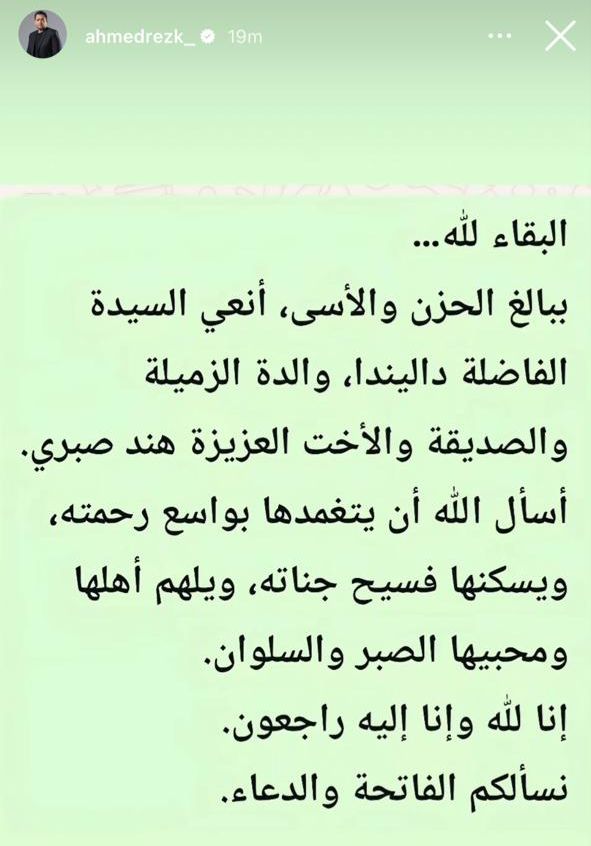 أحمد رزق