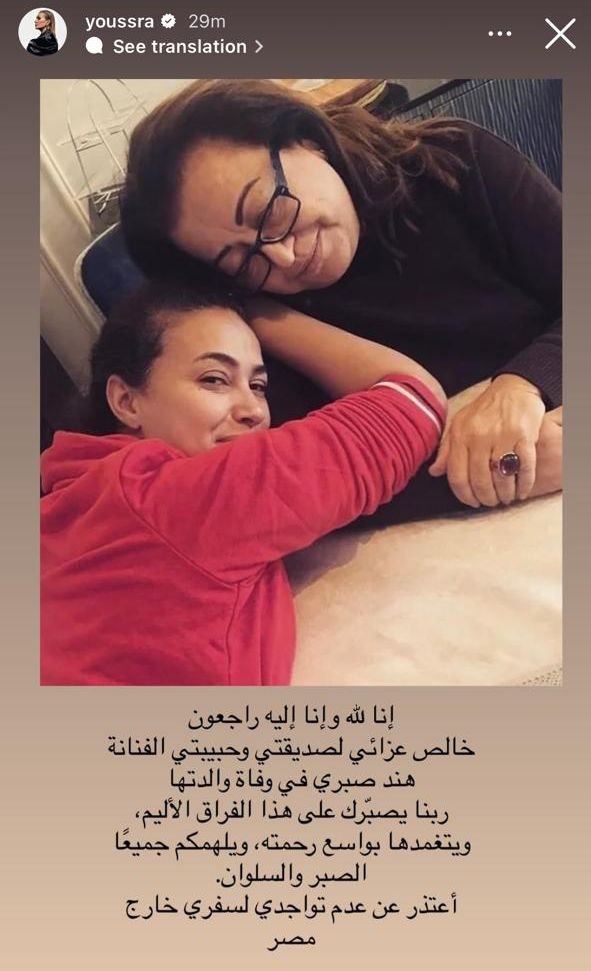 يسرا