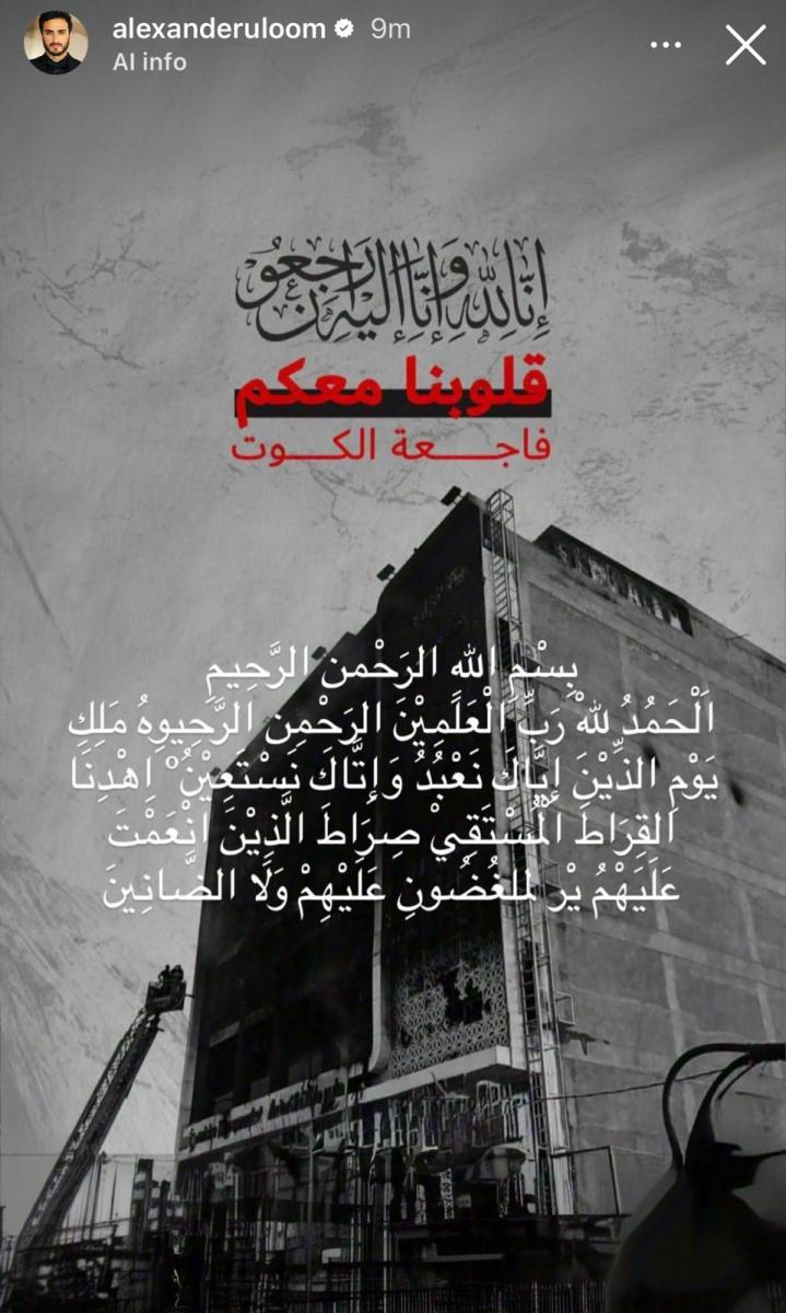 ألكسندرعلوم