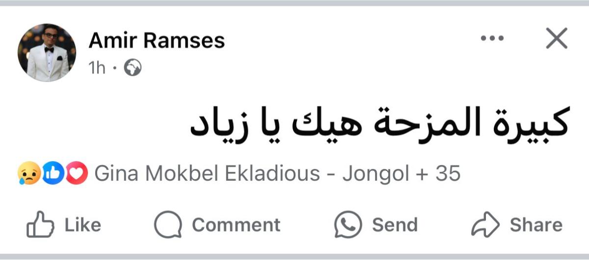 أمير رمسيس