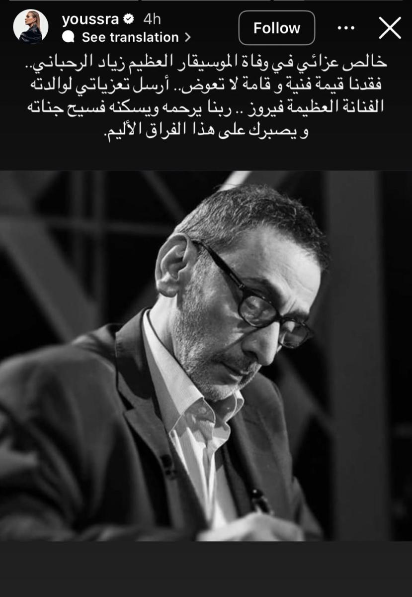 يسرا