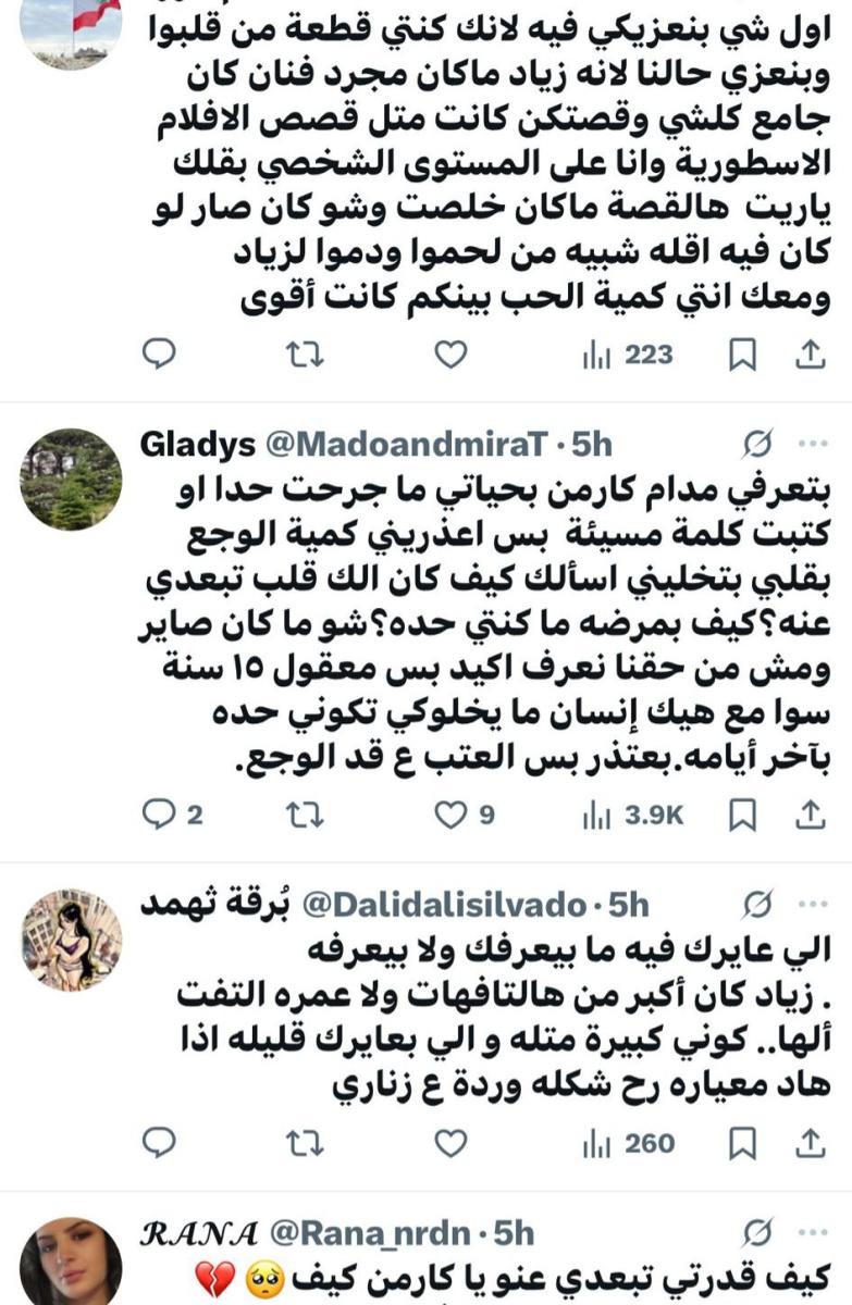 كارمن لبس