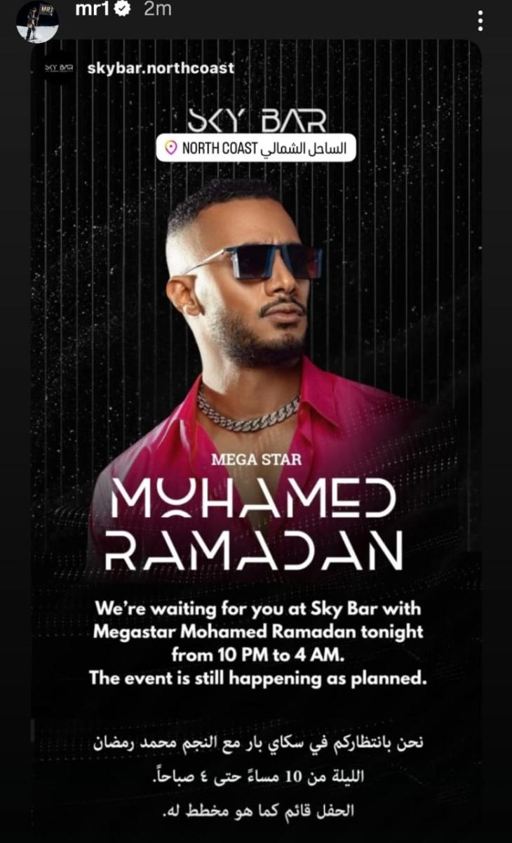 محمد رمضان - حادث حفل محمد رمضان - وفاة في حفل محمد رمضان - الساحل الشمالي - بورتو جولف مارينا - حسام محمد رمضان - الألعاب النارية - محاولة اغتيال محمد رمضان - انفجار حفل محمد رمضان - محمد رمضان يعلق على الحادث - محمد رمضان إنستغرام - حادثة مؤثرة - فيديو محمد رمضان - الجمهور في حفل محمد رمضان - تفاصيل الحادث - تحقيقات محمد رمضان - منظم حفل محمد رمضان - شركة فايروركس - ET بالعربي محمد رمضان