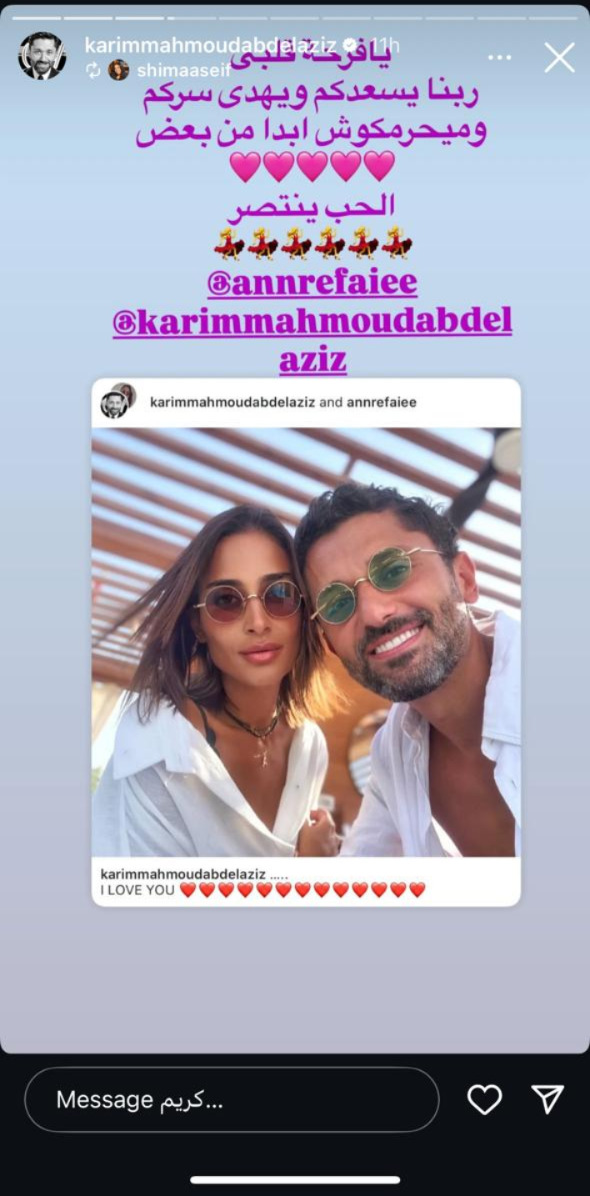 الجمهور فرح بعودة كريم وأنّ، وتفاعلوا مع صورتهما بالدعوات بالاستقرار والسعادة