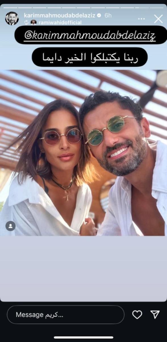 الجمهور فرح بعودة كريم وأنّ، وتفاعلوا مع صورتهما بالدعوات بالاستقرار والسعادة