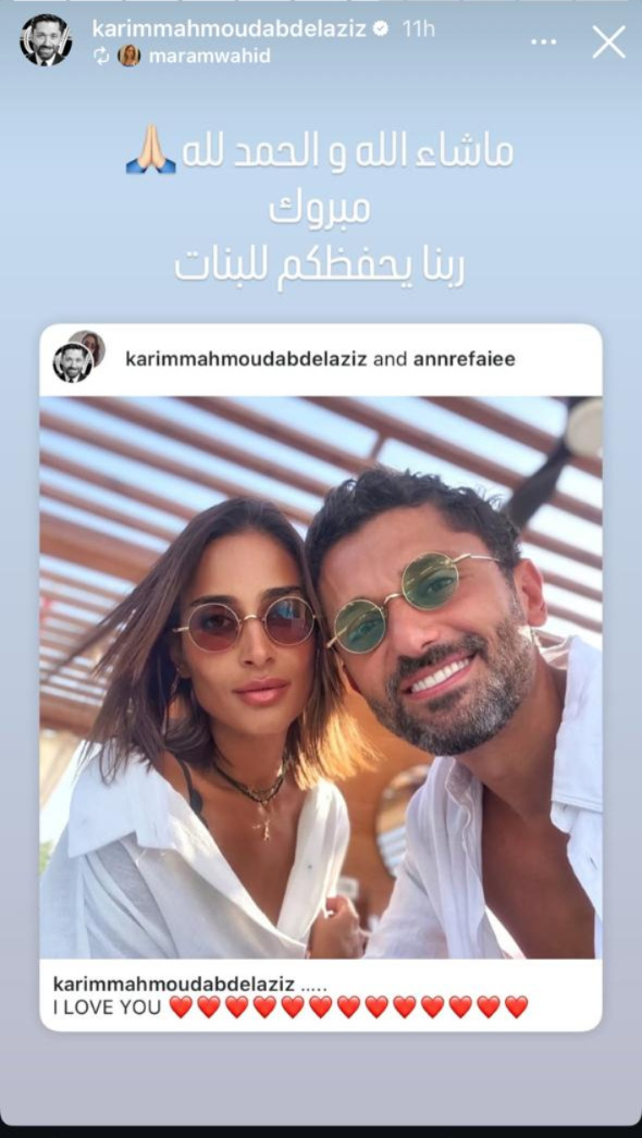 الجمهور فرح بعودة كريم وأنّ، وتفاعلوا مع صورتهما بالدعوات بالاستقرار والسعادة
