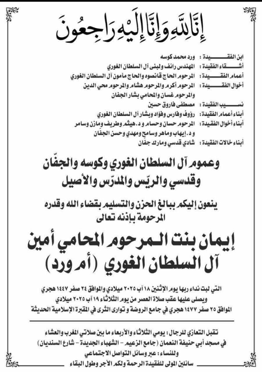 الممثلة السورية - إيمان الغوري - وفاة إيمان الغوري - شخصية خيرو - أحلام أبو الهنا - مسلسل سوري قديم - دريد لحام - الدراما السورية - ممثلة سورية مشهورة - فن ومسرح سورية - التمثيل السوري - نقابة الفنانين حلب - معهد السينما الروسي - أخبار الفن السورية - الوسط الفني السوري
