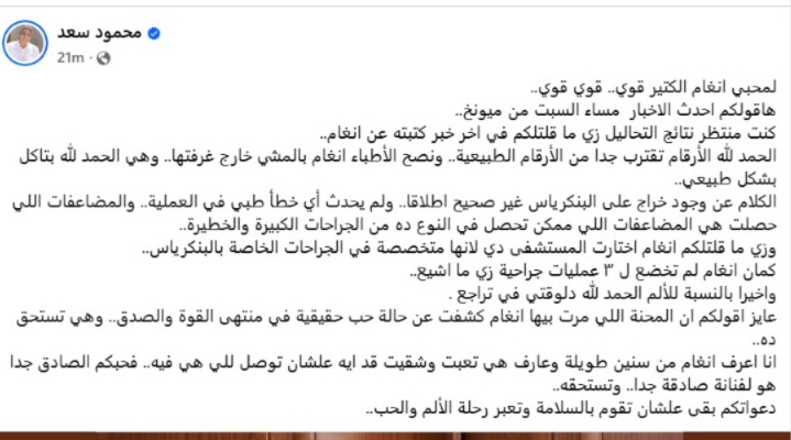 محمود سعد