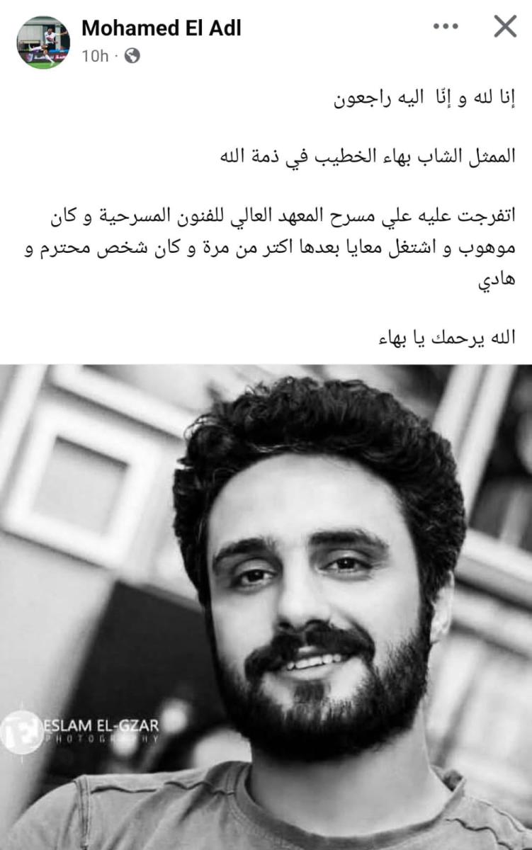 وفاة بهاء الخطيب أثناء لعب كرة القدم ونجوم الفن ينعونه