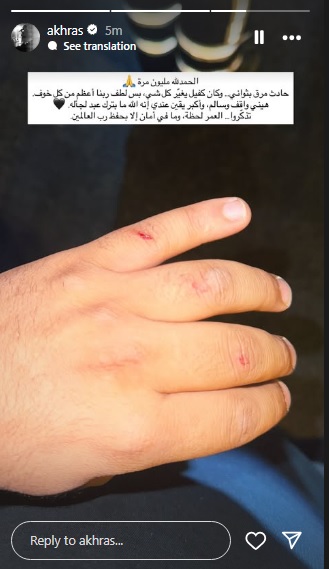 الأخرس و صور حادث السير
