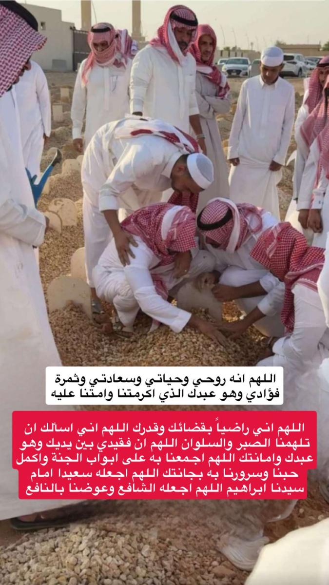 وفاة ابن موسى بن تركي - وفاة طفل يوشا عبدالعزيز - وفاة عساف بن تركي - موسى بن تركي سناب شات - جنازة عساف بن تركي - خبر وفاة عساف