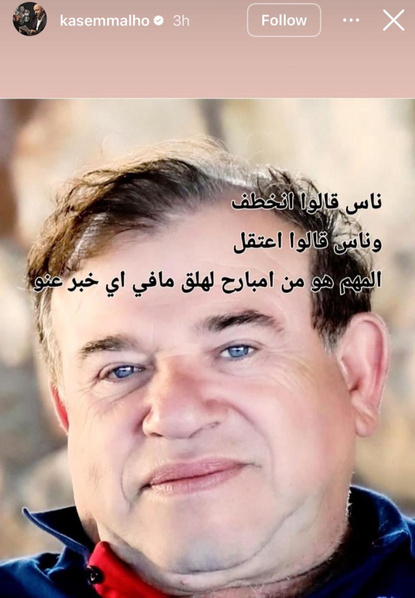 قاسم ملحو