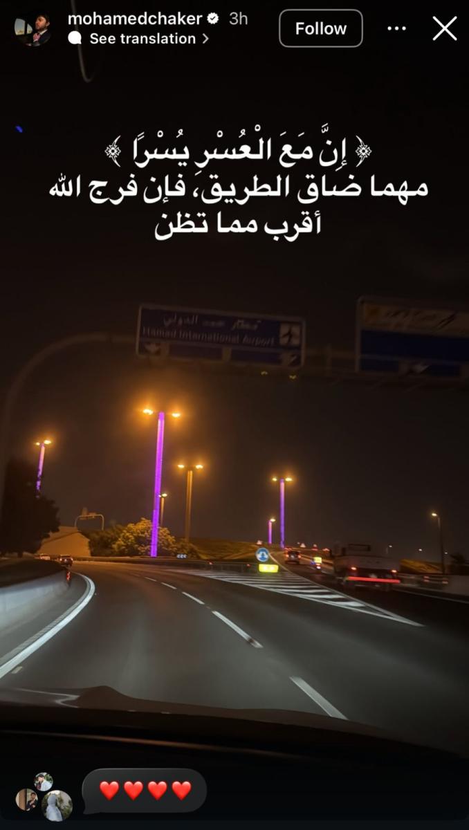 محمد شاكر
