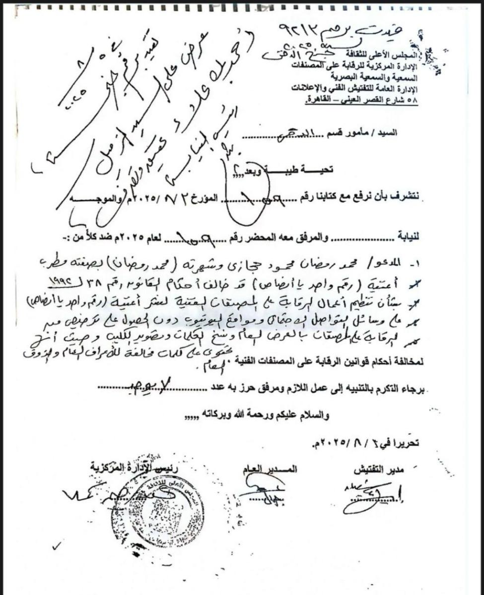 محمد رمضان