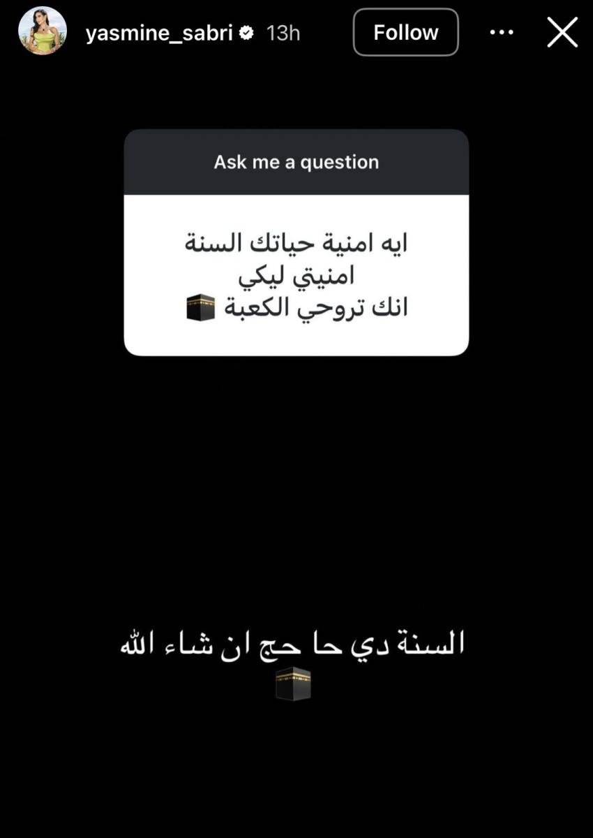 ياسمين صبري