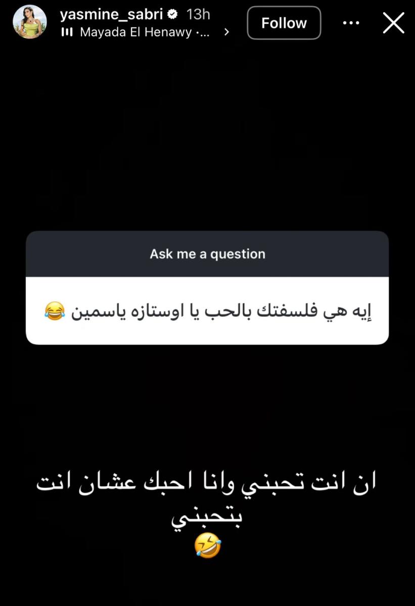 ياسمين صبري