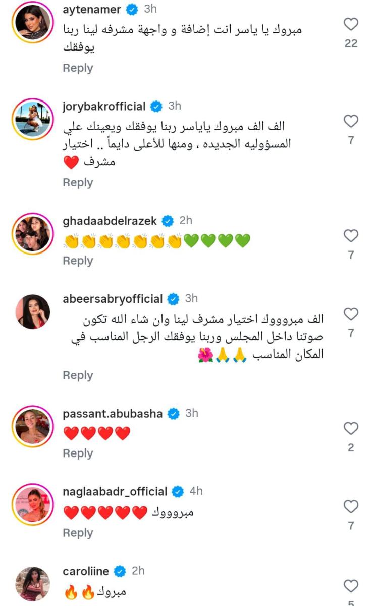 مباركات الفنانين 
