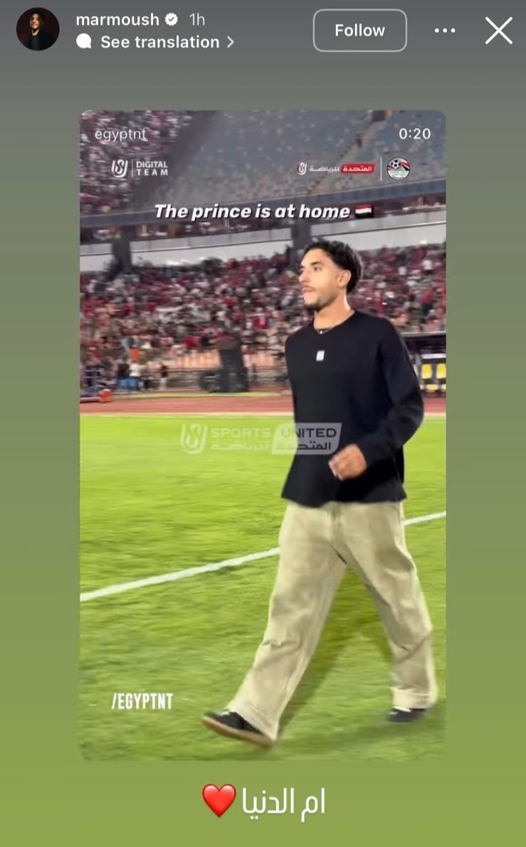 عمر مرموش