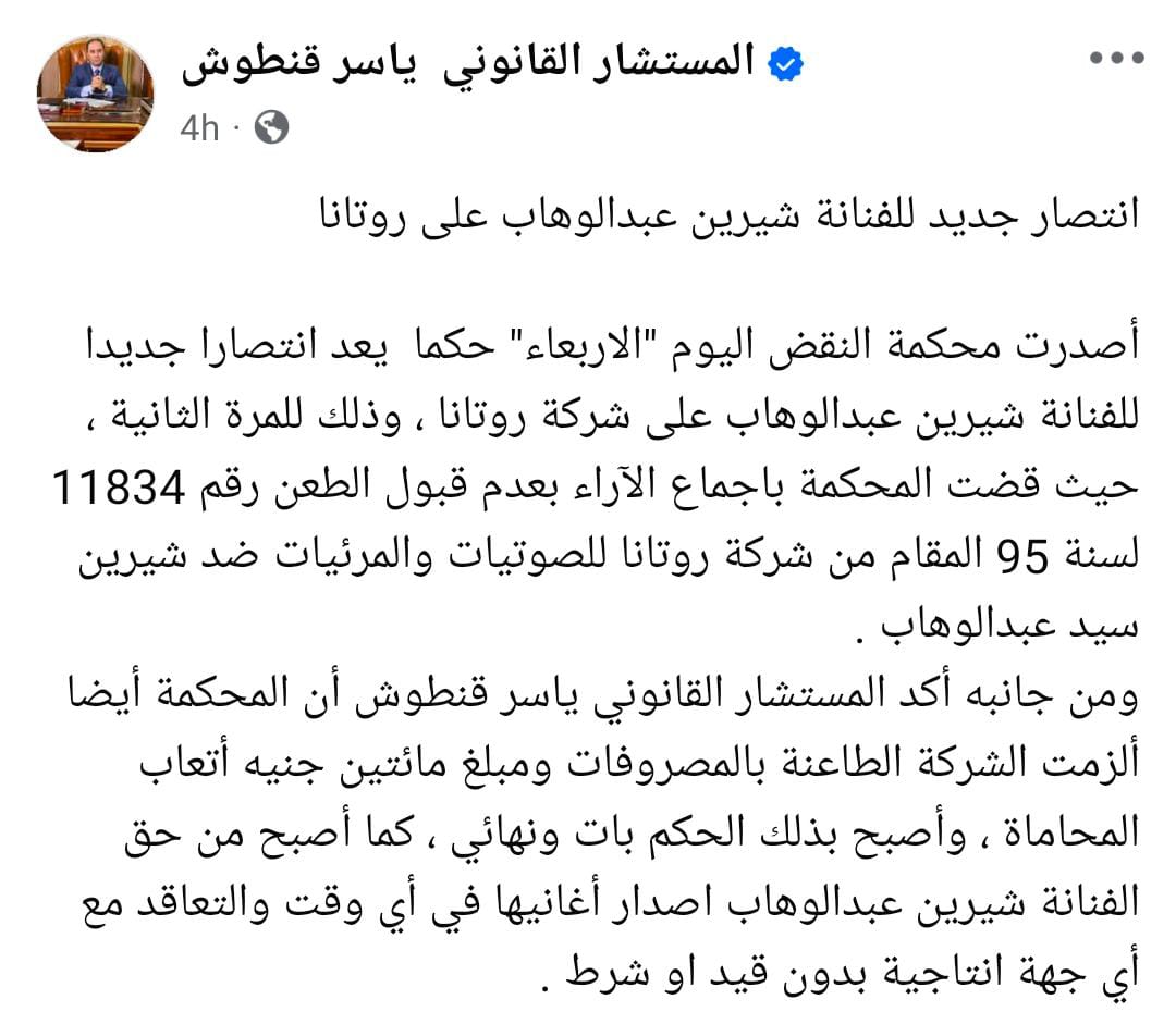 ياسر قنطوش